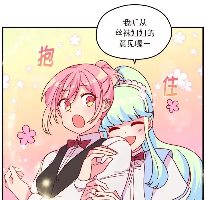 恋爱攻略第20章
