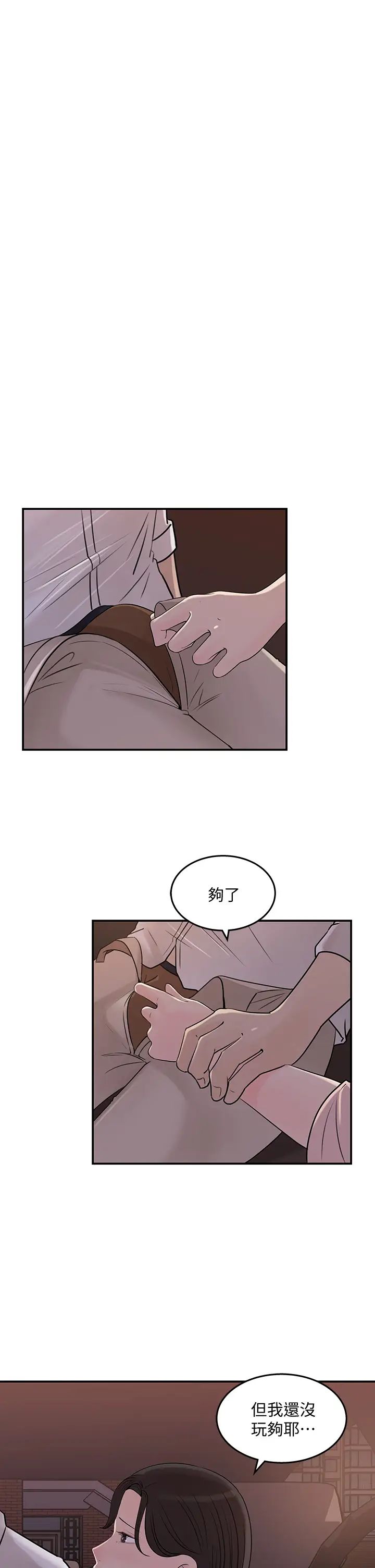 女神收藏清單第33話-車內的炙熱喘息