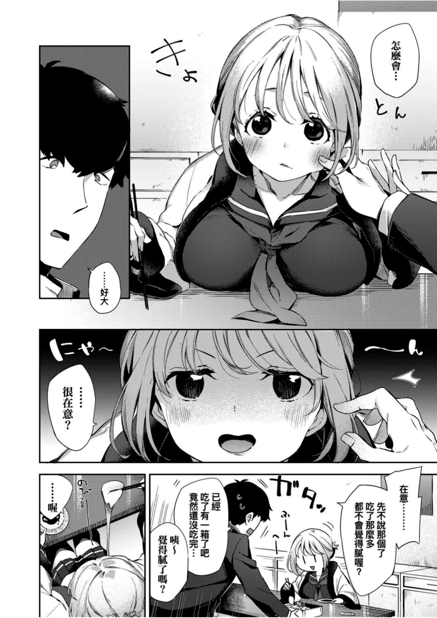 [冬みかん]えちえちスクールライフ[冬みかん]えちえちスクールライフ