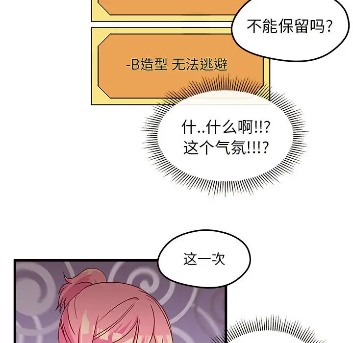 恋爱攻略第20章