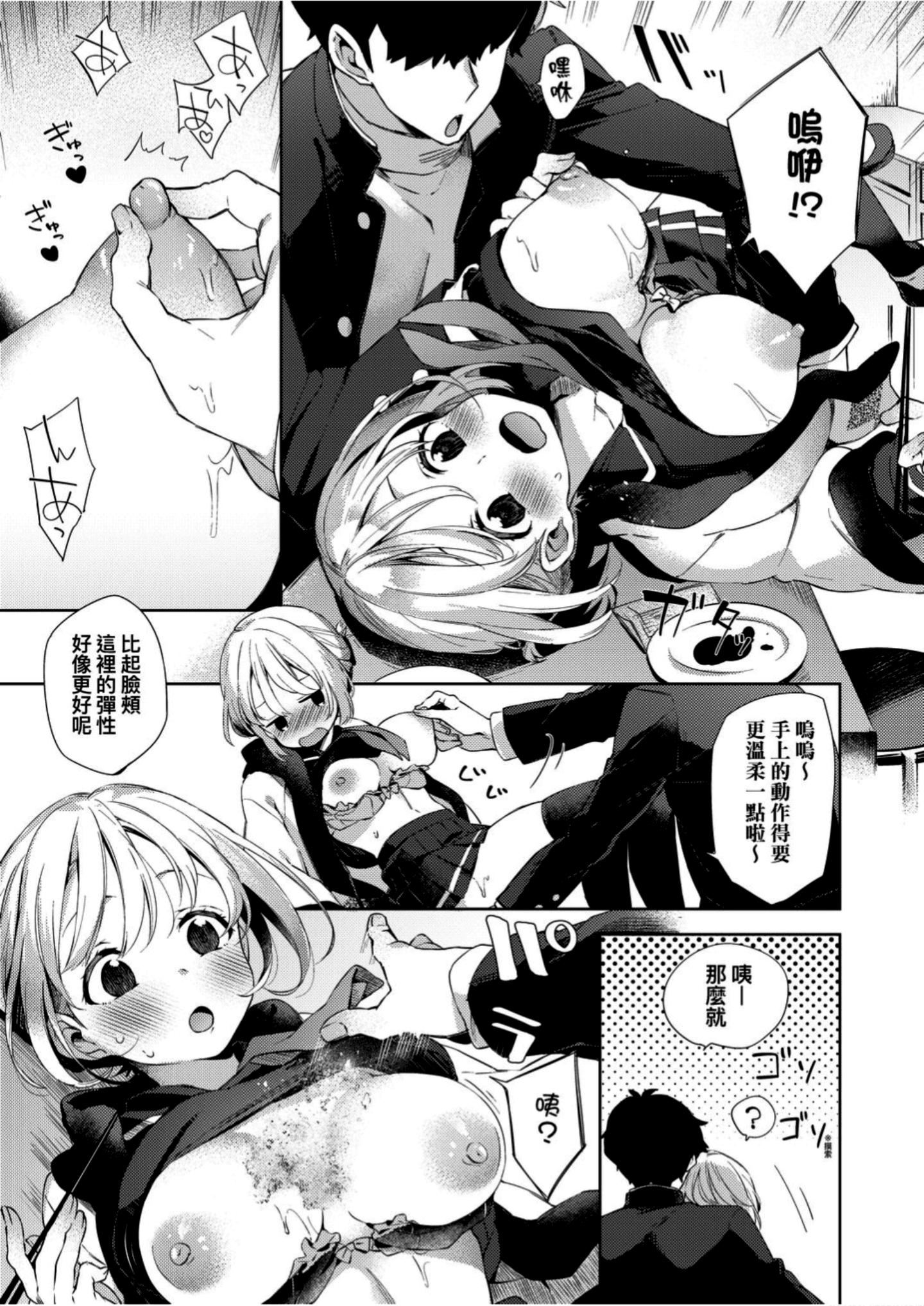 [冬みかん]えちえちスクールライフ[冬みかん]えちえちスクールライフ