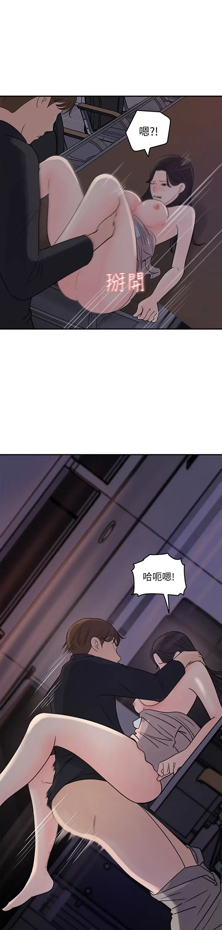 女神收藏清單第33話-車內的炙熱喘息