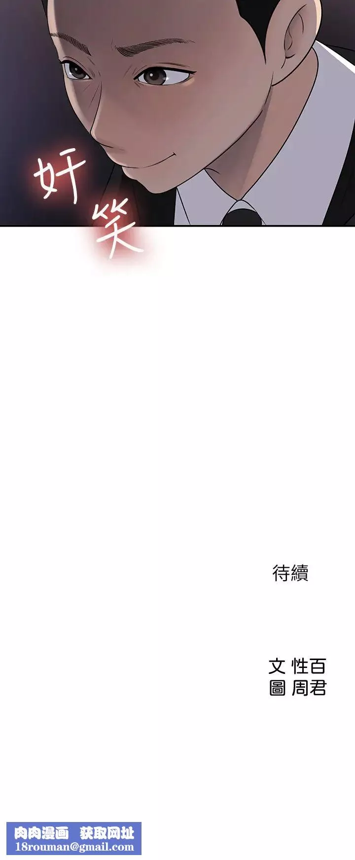 女神收藏清單第33話-車內的炙熱喘息