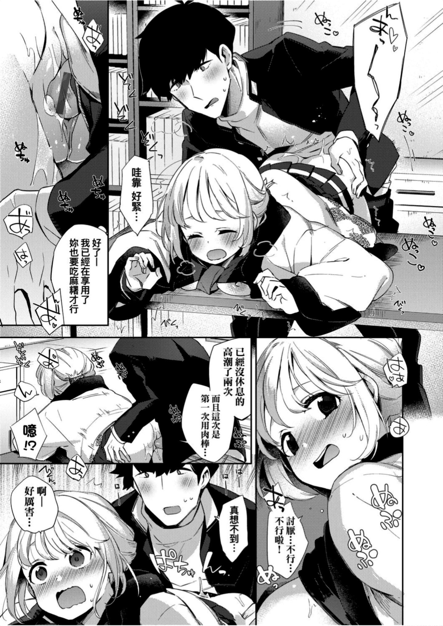 [冬みかん]えちえちスクールライフ[冬みかん]えちえちスクールライフ
