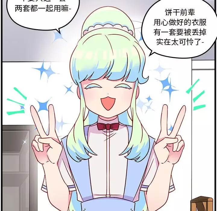 恋爱攻略第20章