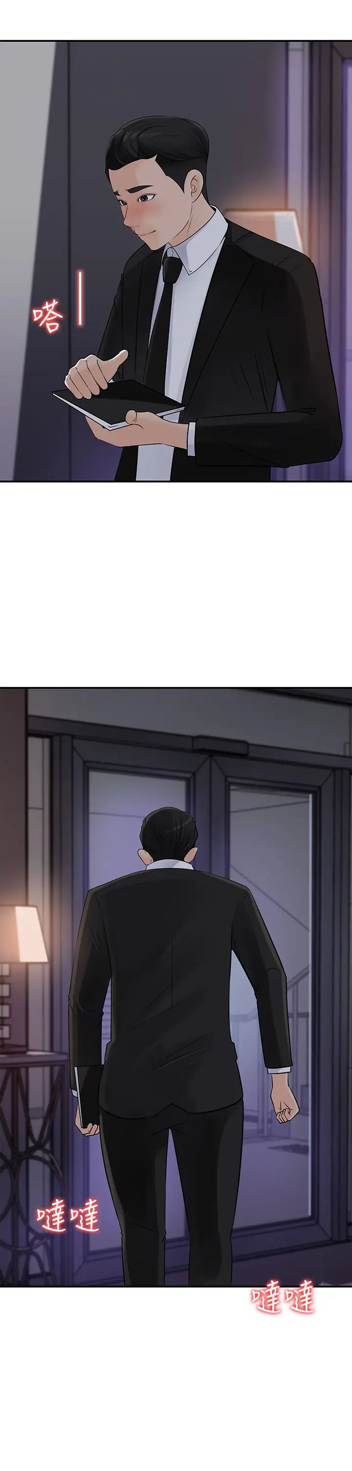女神收藏清單第34話-妳…被畫進色情漫畫裡了