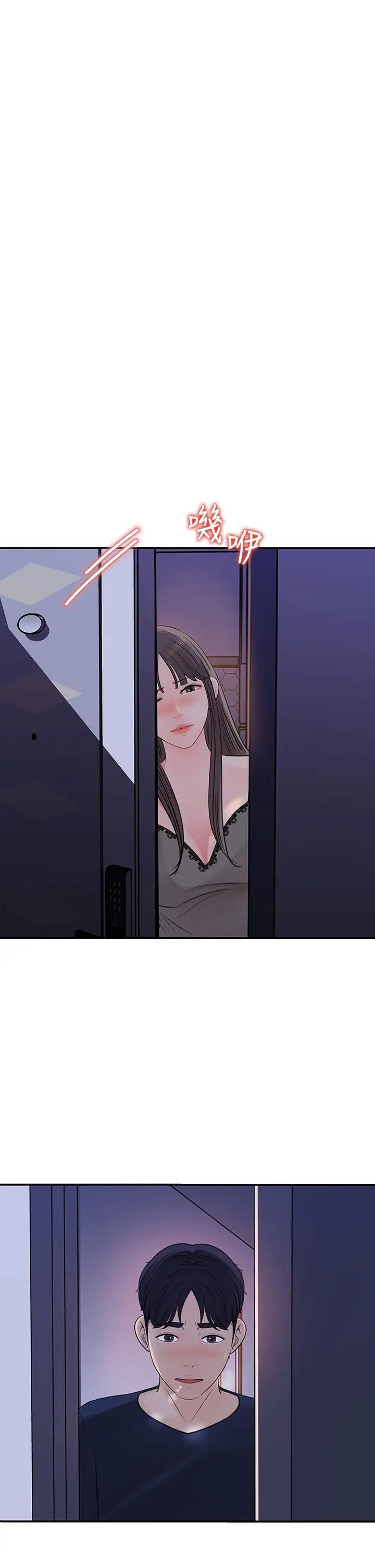 女神收藏清單第34話-妳…被畫進色情漫畫裡了