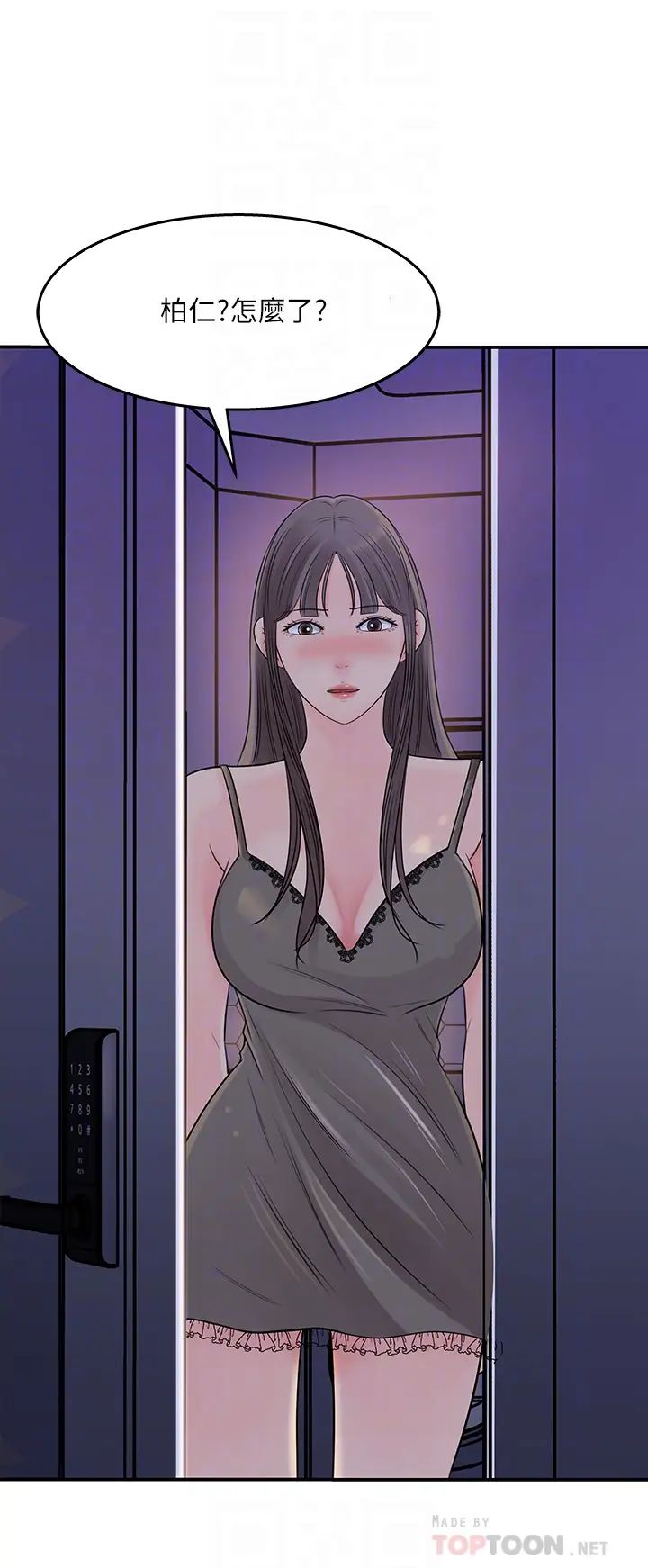 女神收藏清單第34話-妳…被畫進色情漫畫裡了