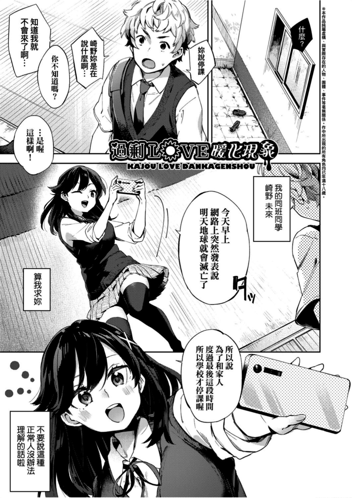[冬みかん]えちえちスクールライフ[冬みかん]えちえちスクールライフ