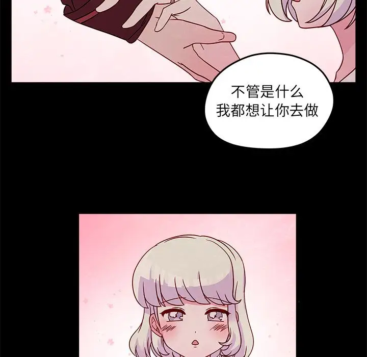 恋爱攻略第20章