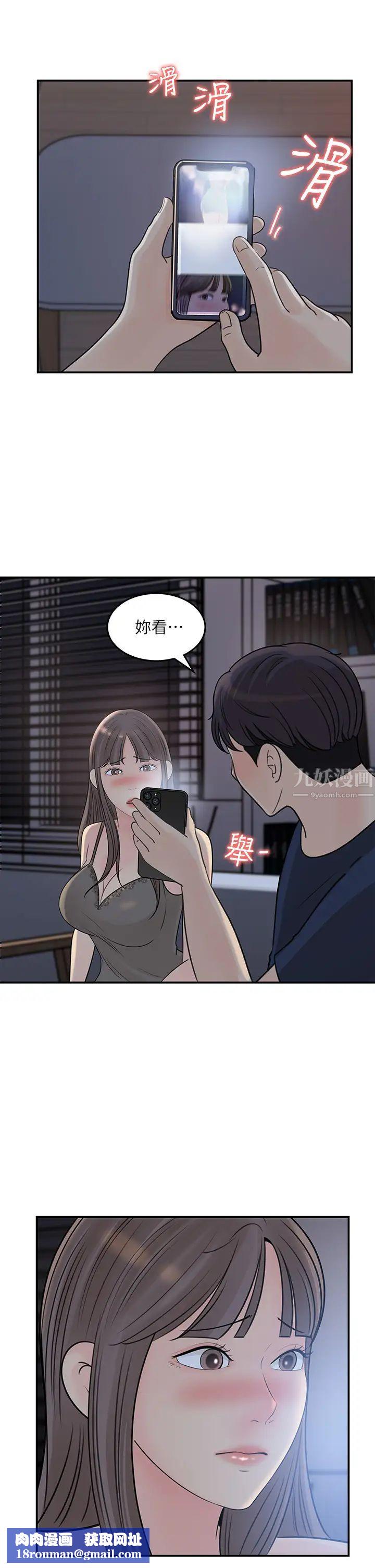 女神收藏清單第34話-妳…被畫進色情漫畫裡了