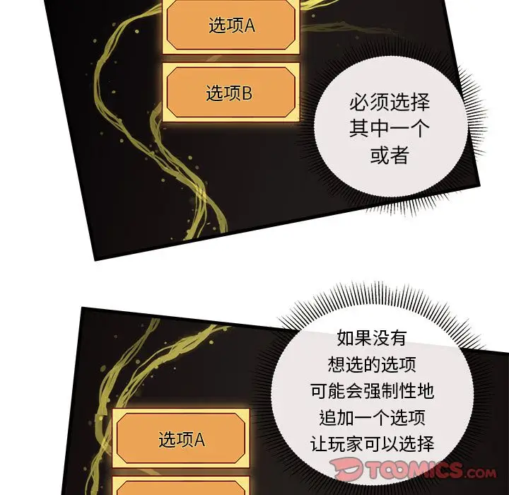 恋爱攻略第20章