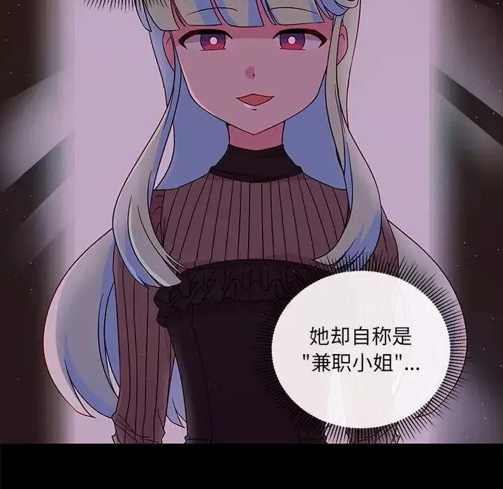 恋爱攻略第20章