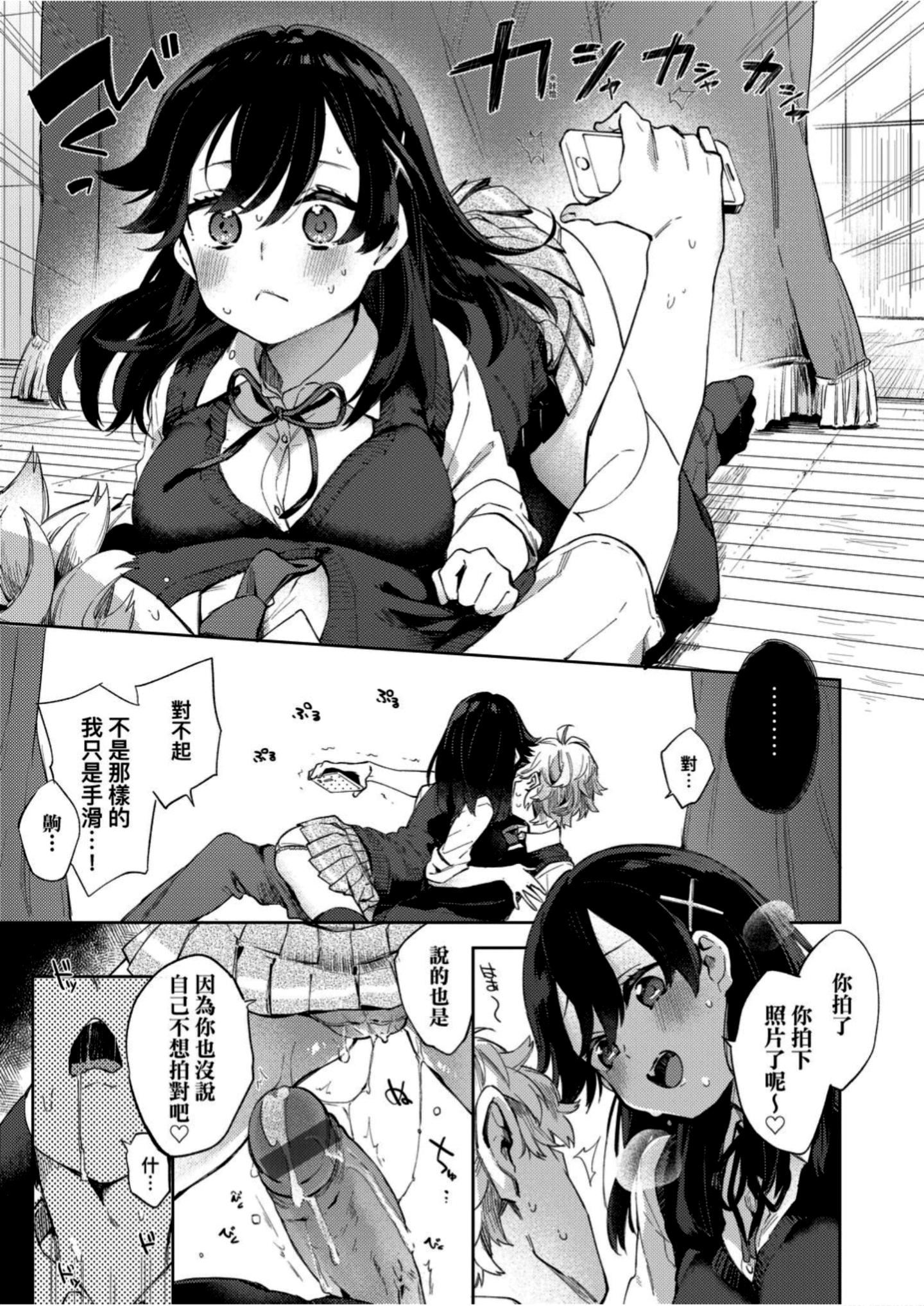 [冬みかん]えちえちスクールライフ[冬みかん]えちえちスクールライフ