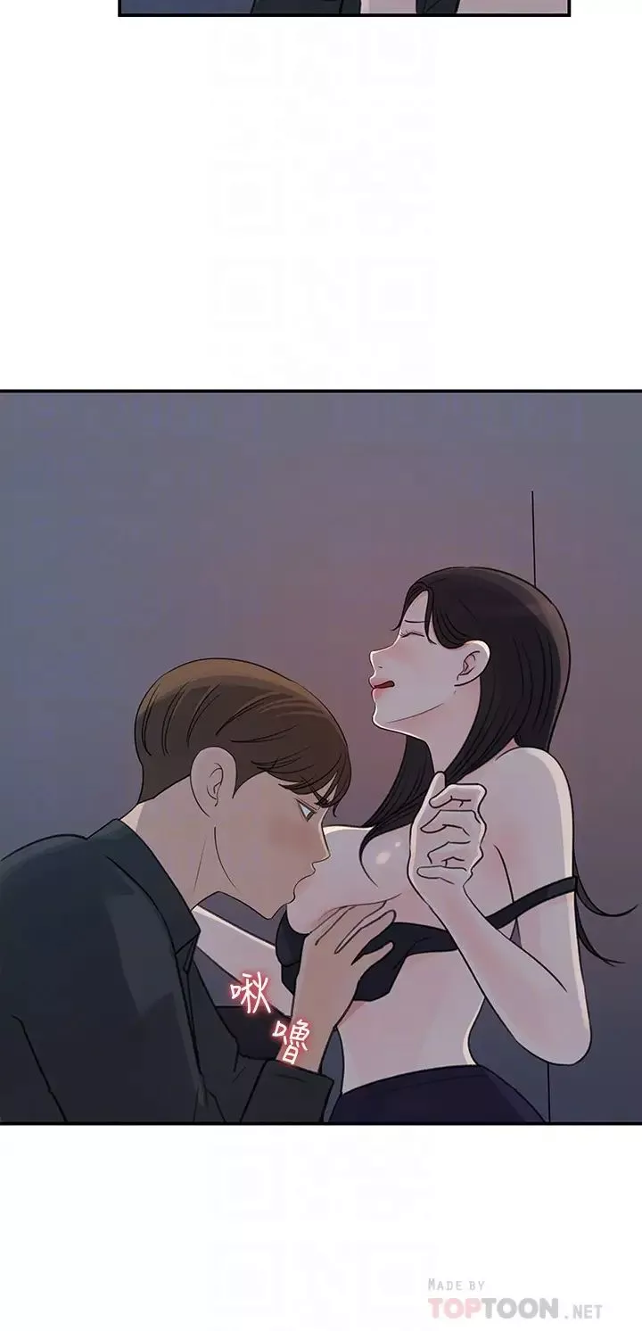 女神收藏清單第35話-在公司被監視器拍到了…