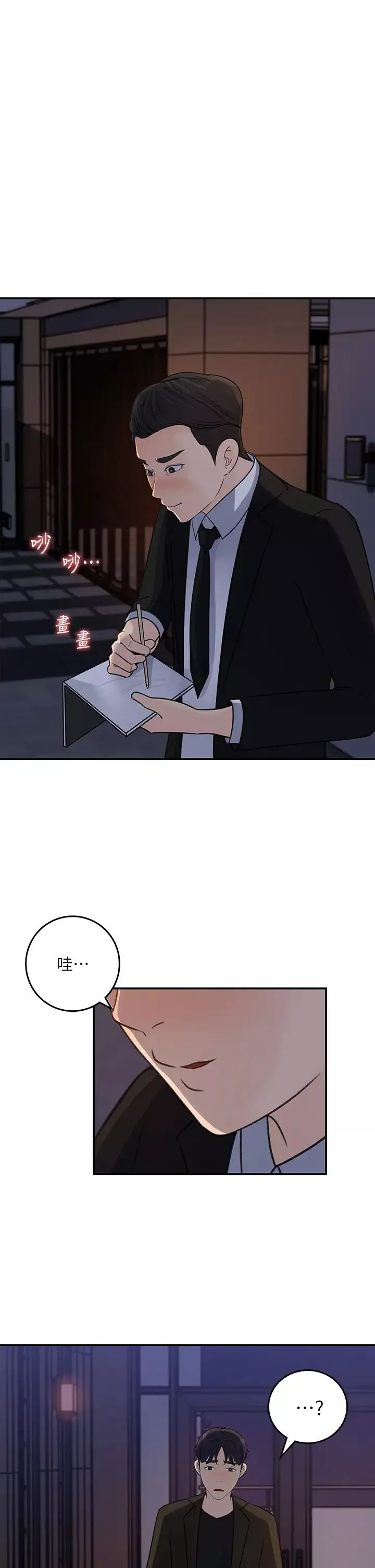 女神收藏清單第35話-在公司被監視器拍到了…