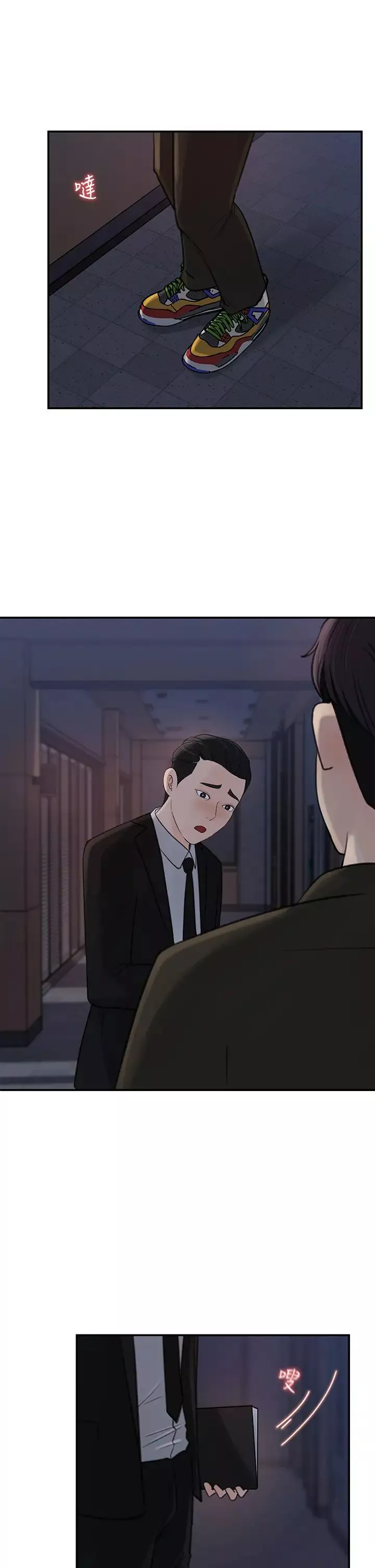 女神收藏清單第35話-在公司被監視器拍到了…
