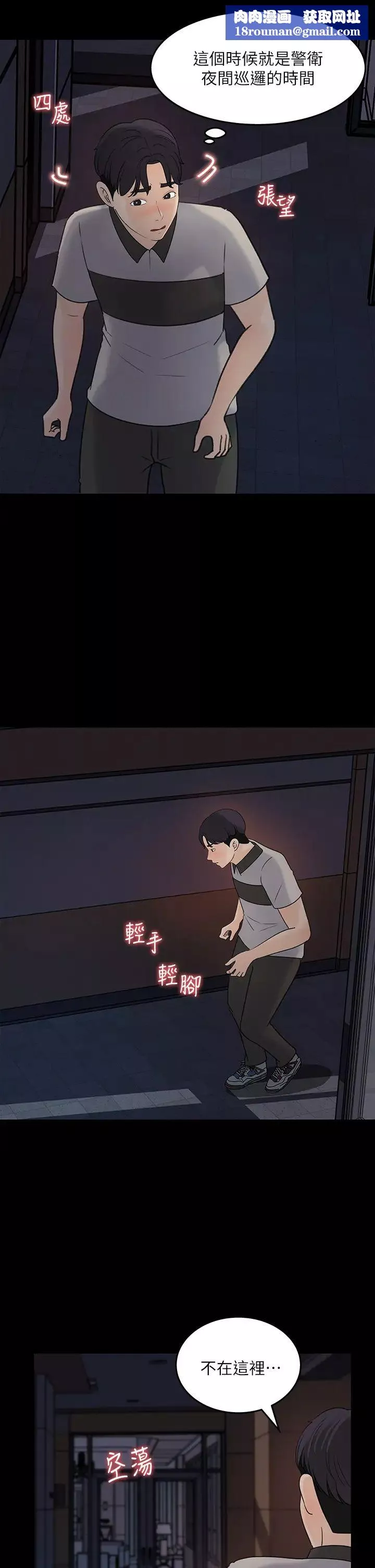 女神收藏清單第35話-在公司被監視器拍到了…