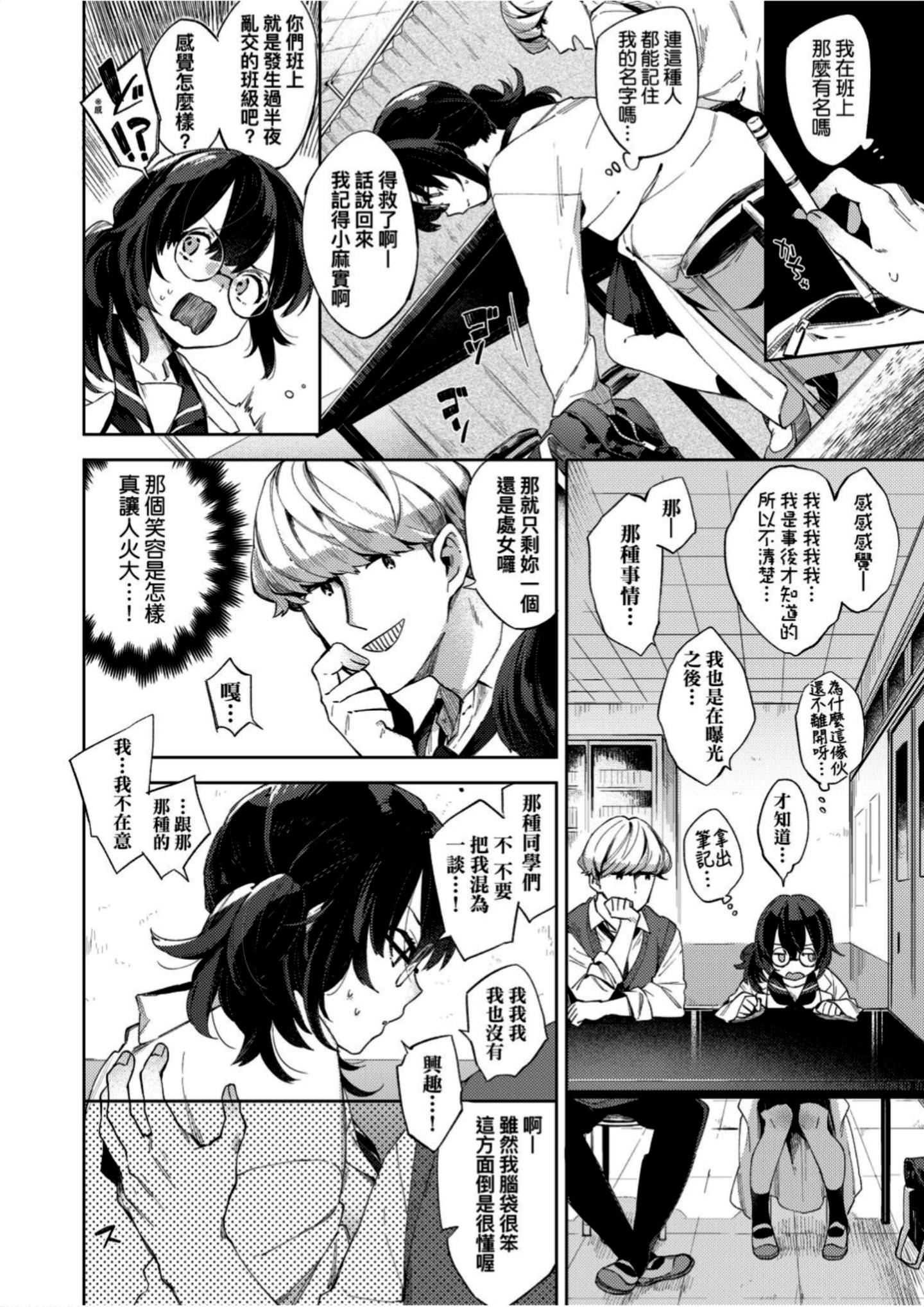 [冬みかん]えちえちスクールライフ[冬みかん]えちえちスクールライフ
