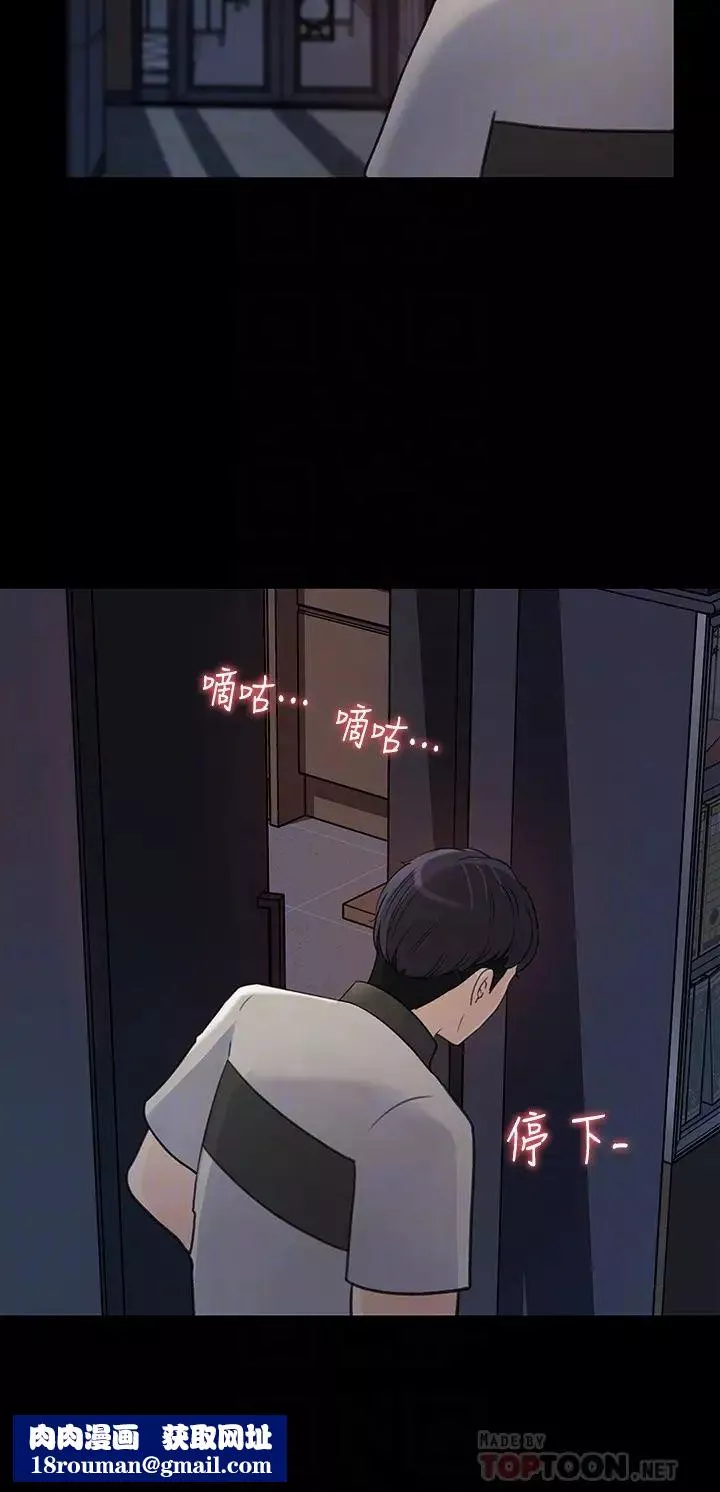 女神收藏清單第35話-在公司被監視器拍到了…