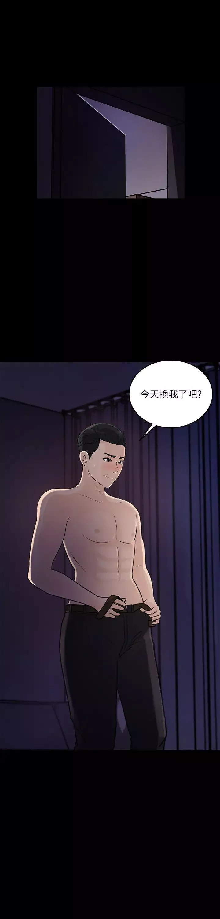 女神收藏清單第35話-在公司被監視器拍到了…