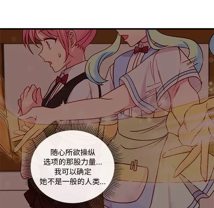恋爱攻略第21章