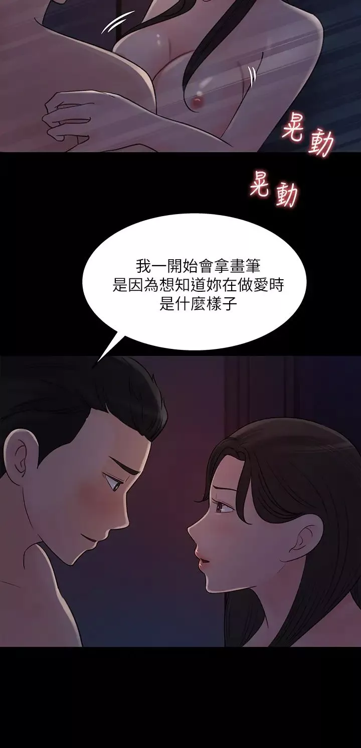 女神收藏清單第35話-在公司被監視器拍到了…