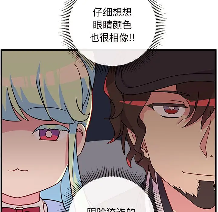 恋爱攻略第21章