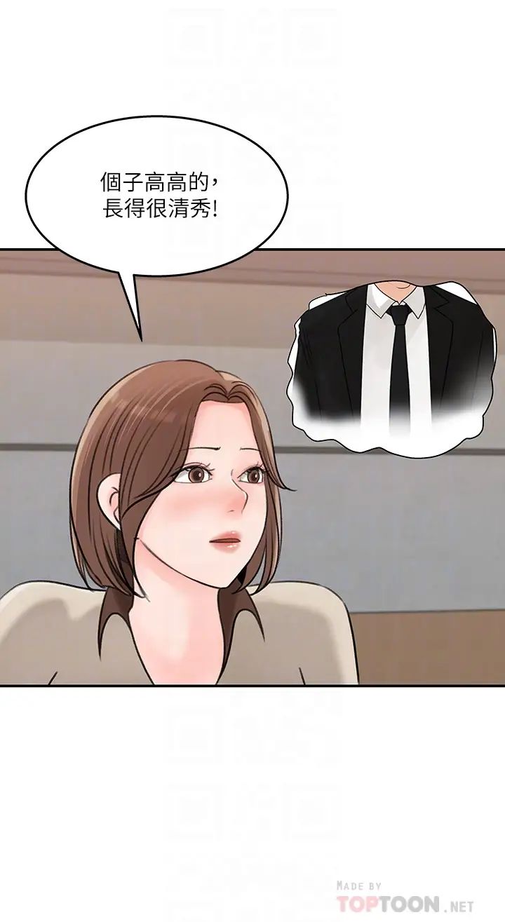 女神收藏清單第36話-跟可青第一次開房間…