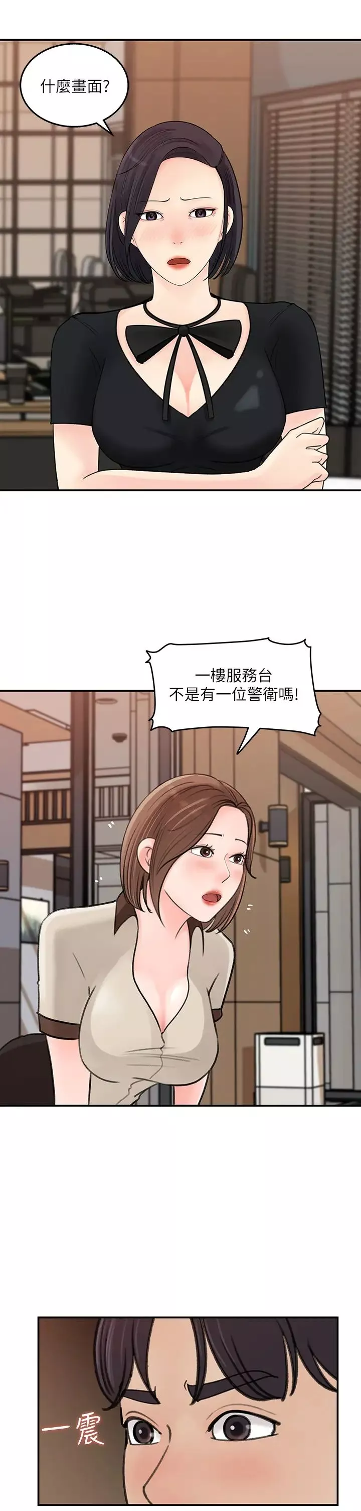 女神收藏清單第36話-跟可青第一次開房間…