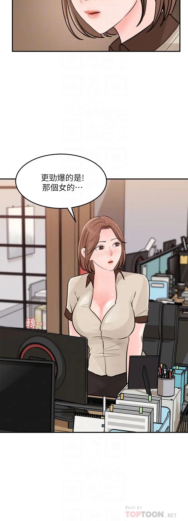 女神收藏清單第36話-跟可青第一次開房間…