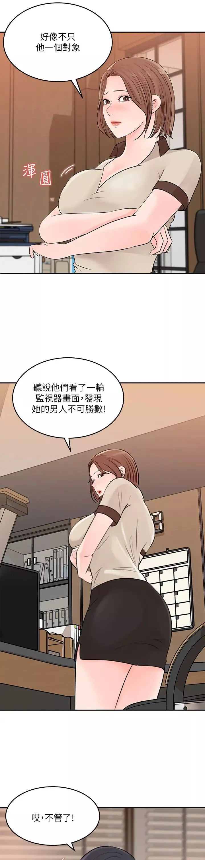 女神收藏清單第36話-跟可青第一次開房間…