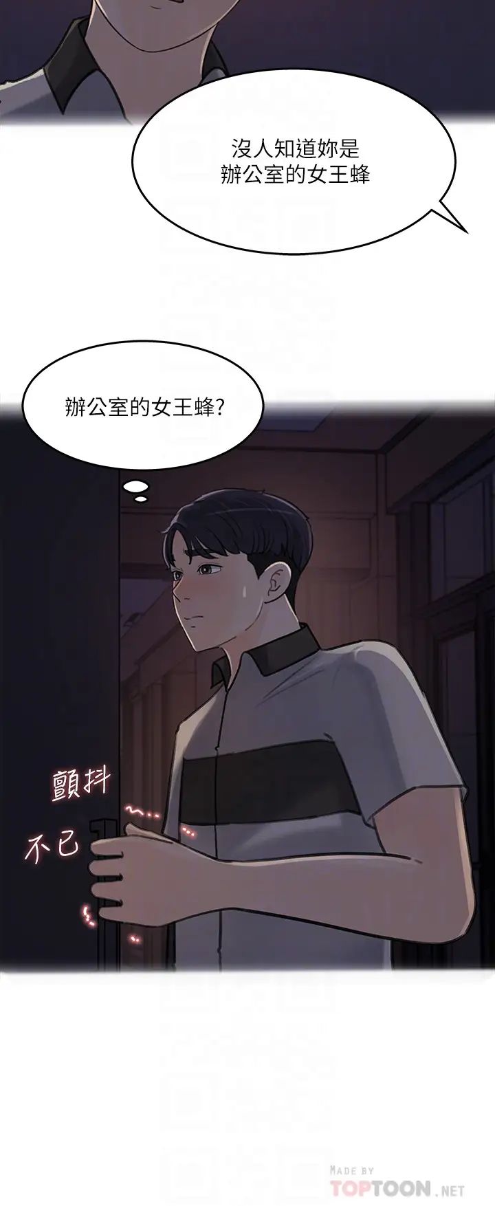 女神收藏清單第36話-跟可青第一次開房間…