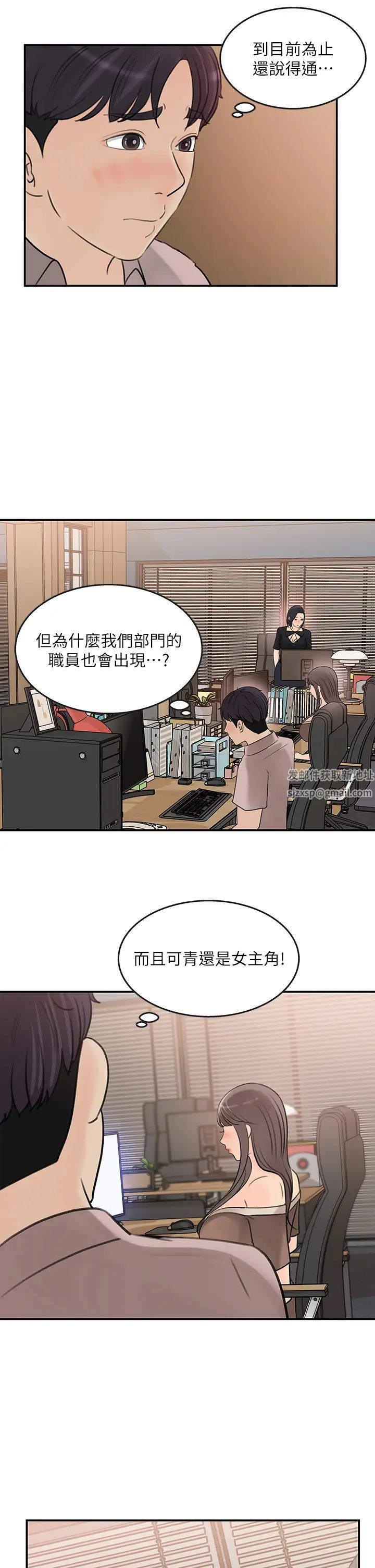 女神收藏清單第36話-跟可青第一次開房間…
