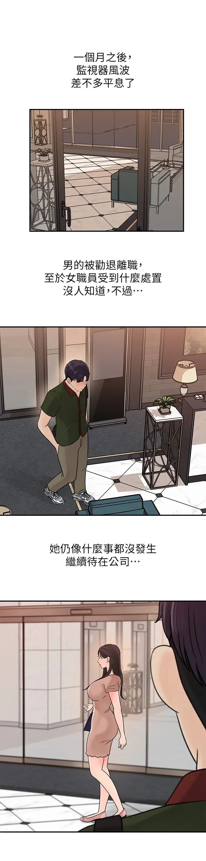 女神收藏清單第36話-跟可青第一次開房間…
