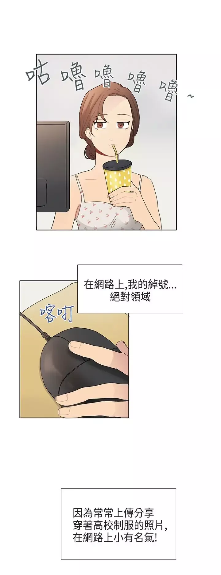 绝对领域第1话