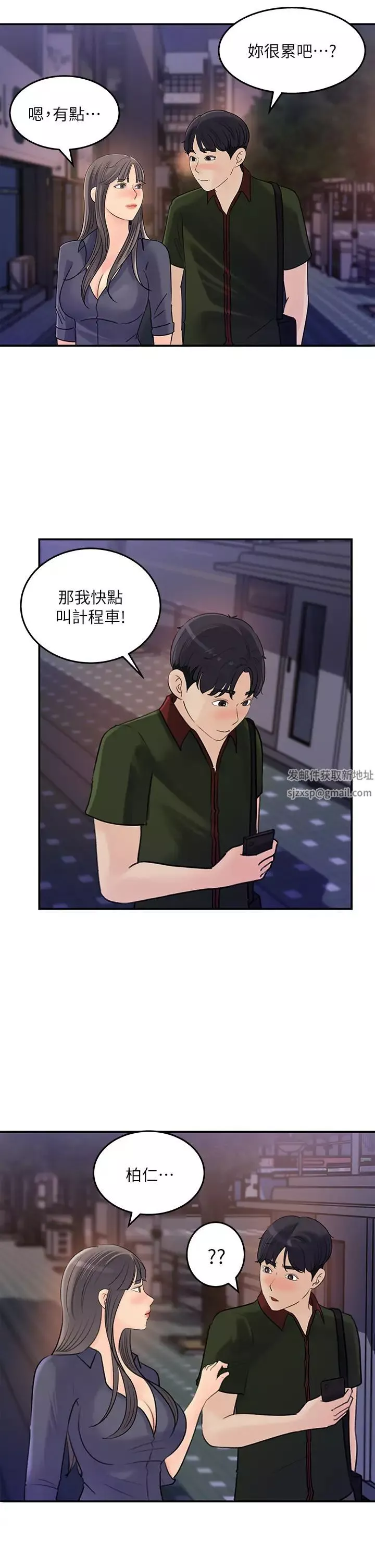 女神收藏清單第36話-跟可青第一次開房間…