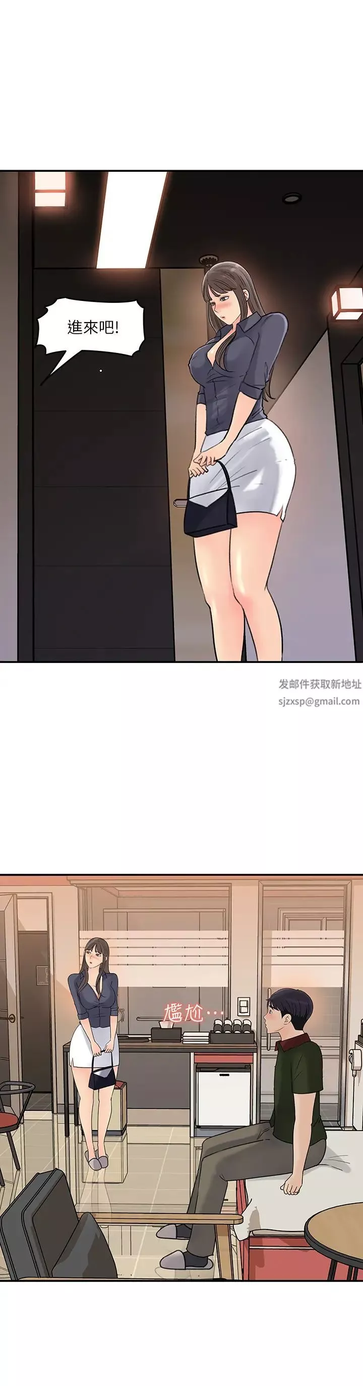 女神收藏清單第36話-跟可青第一次開房間…