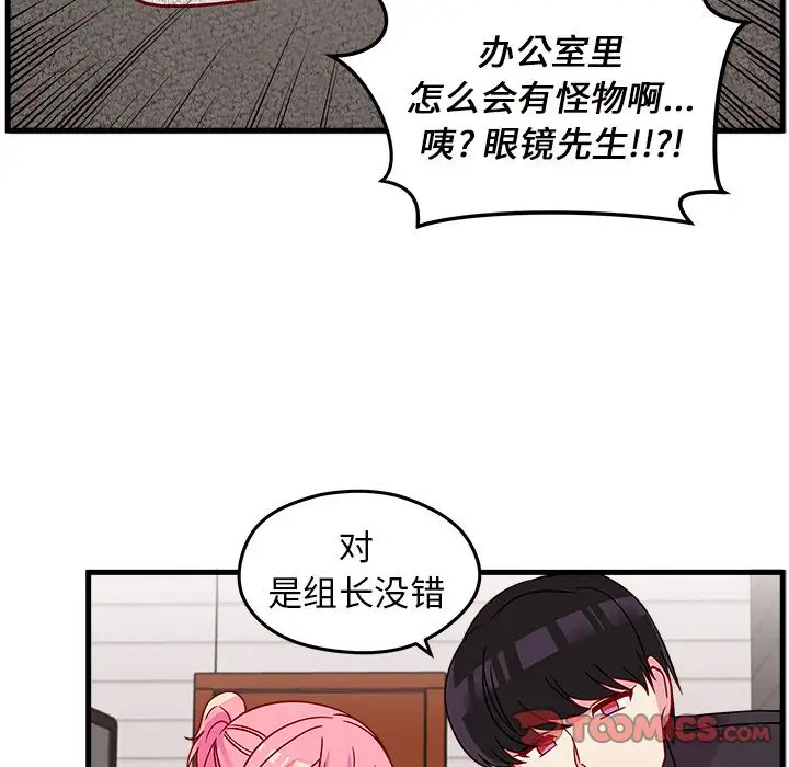 恋爱攻略第21章