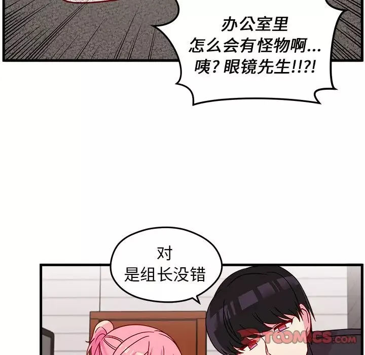 恋爱攻略第21章