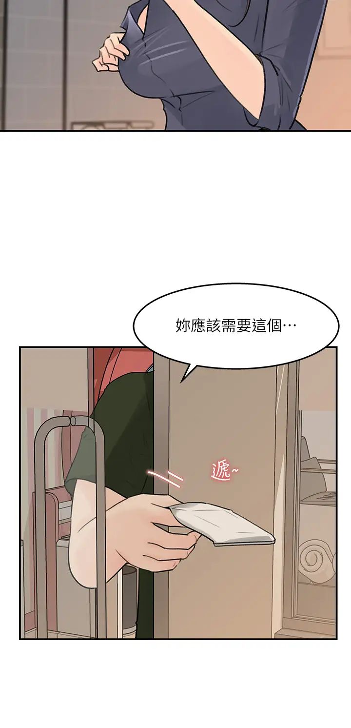 女神收藏清單第36話-跟可青第一次開房間…