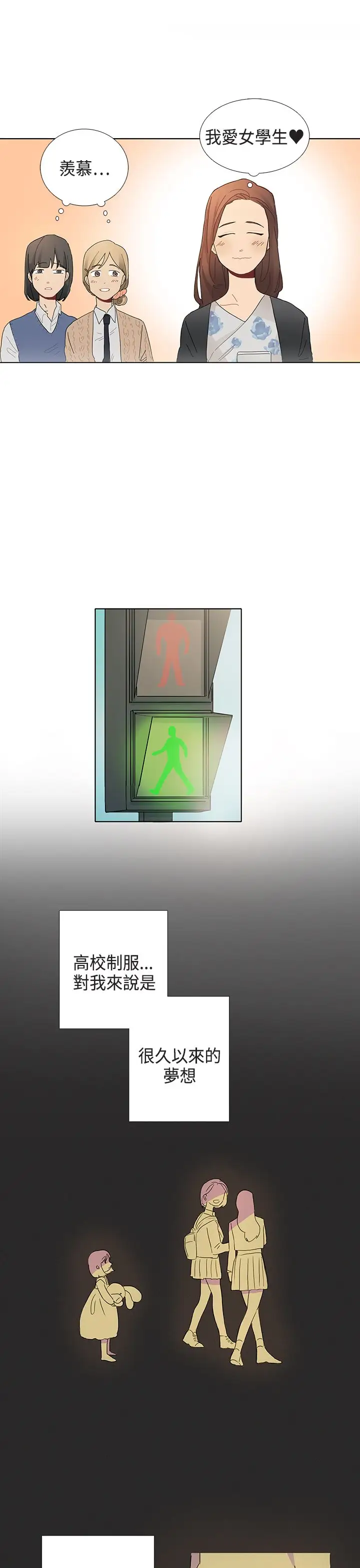 绝对领域第1话