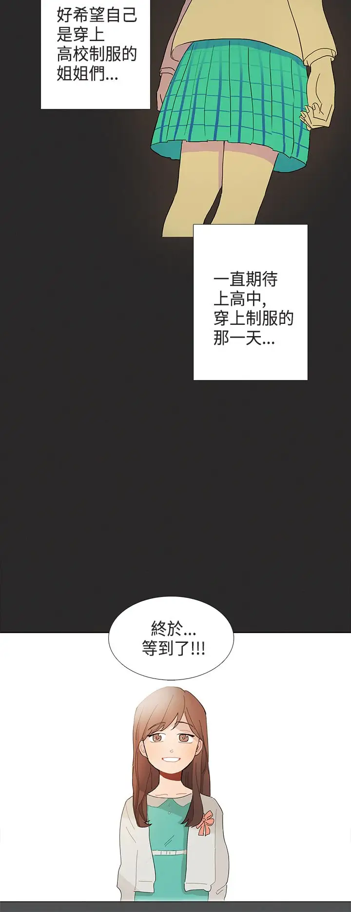 绝对领域第1话