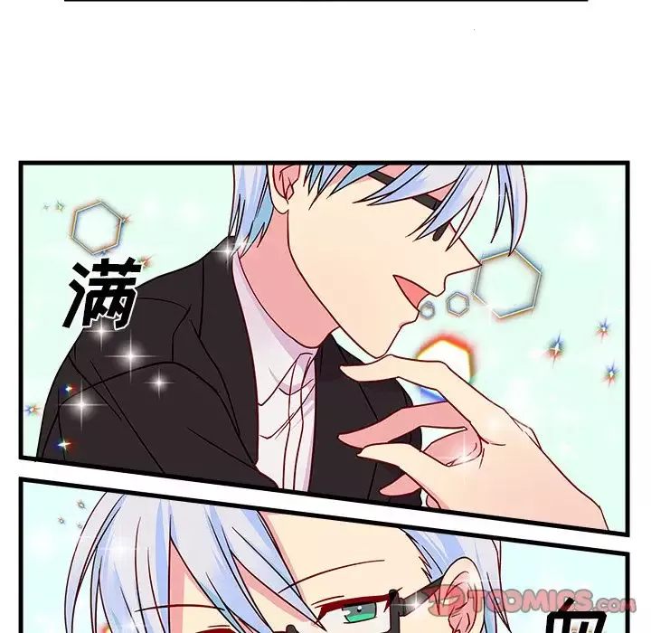 恋爱攻略第21章