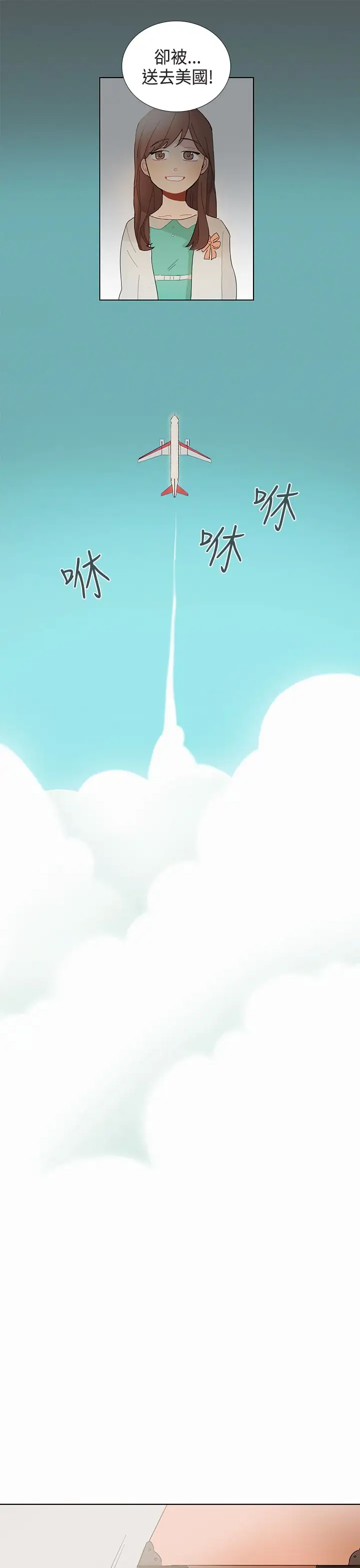 绝对领域第1话