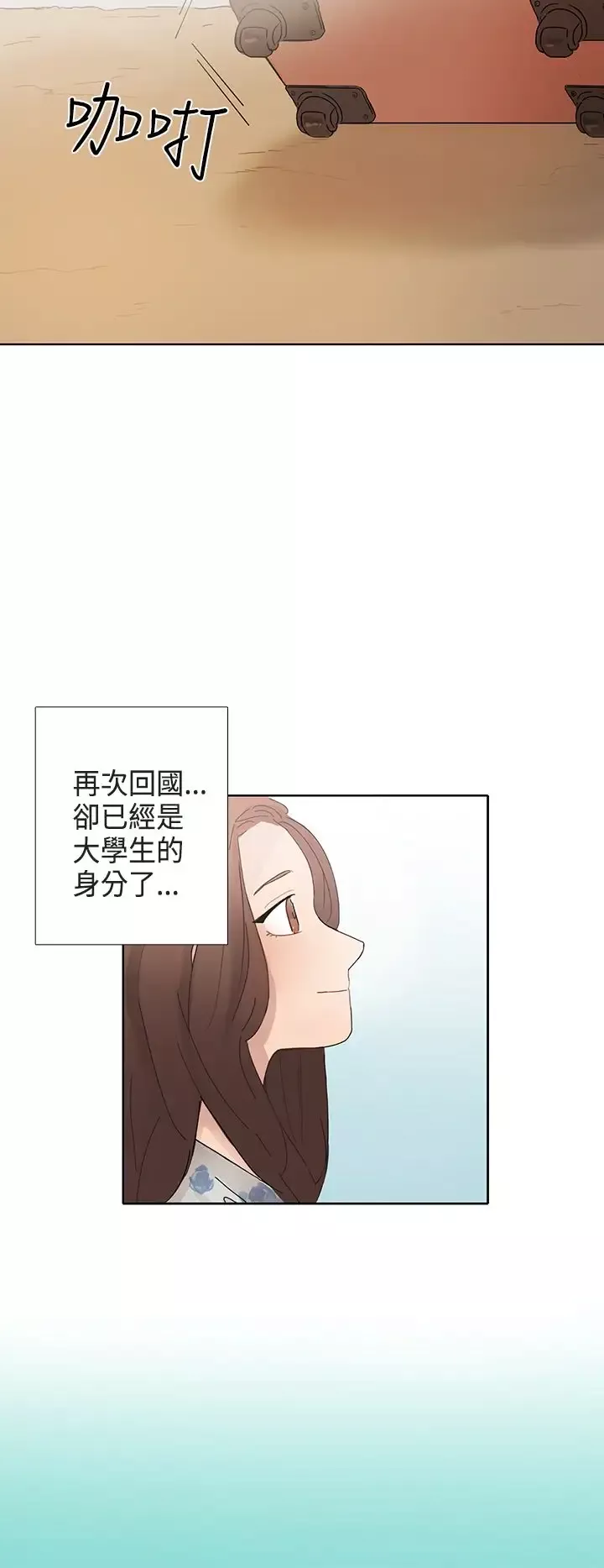 绝对领域第1话