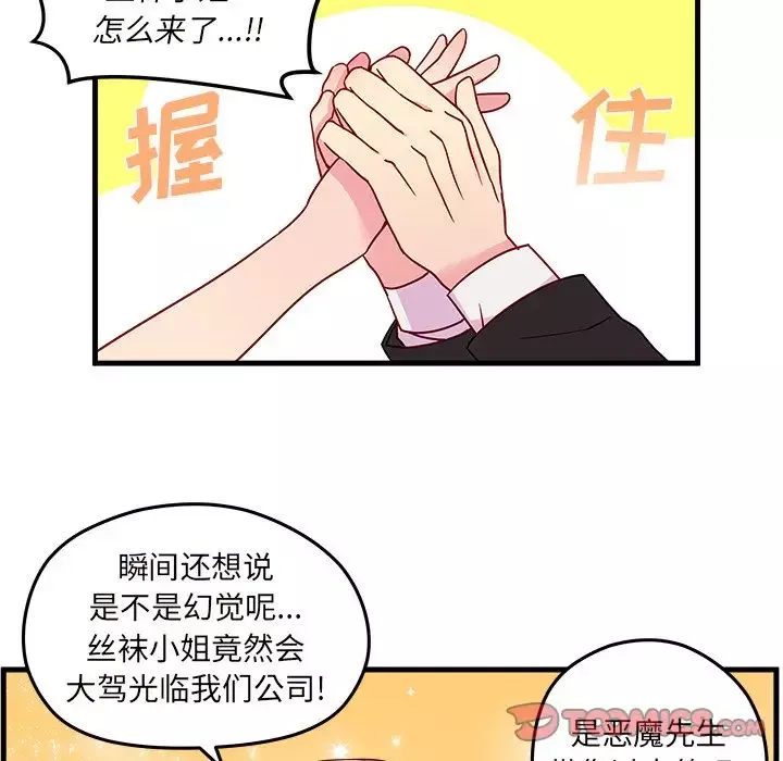 恋爱攻略第21章