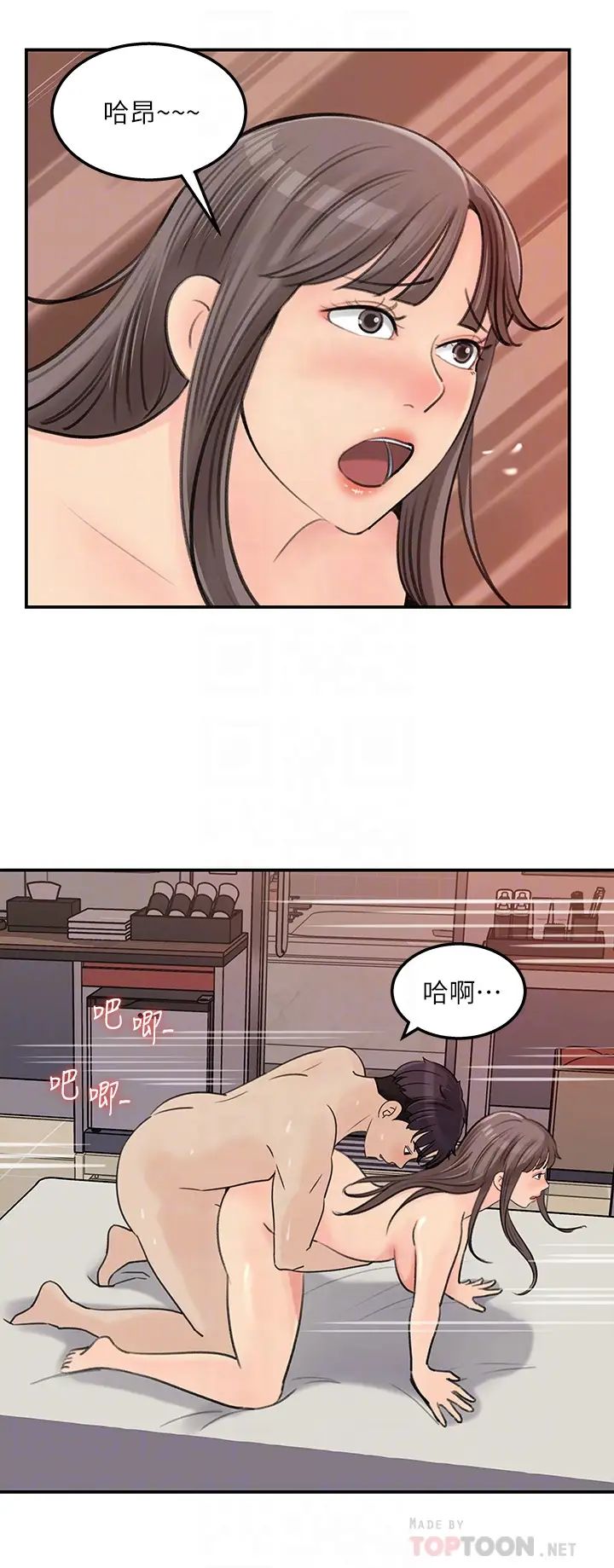 女神收藏清單第37話-我今天任你處置