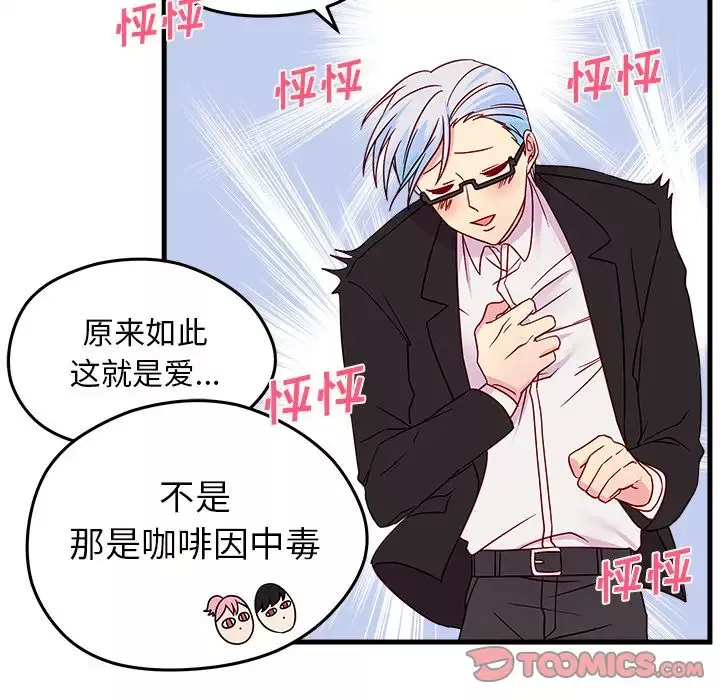 恋爱攻略第21章