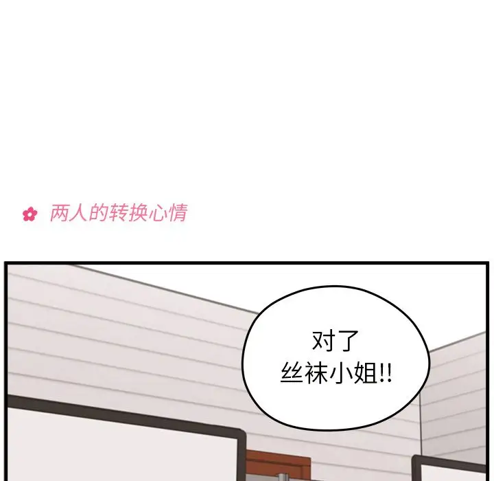 恋爱攻略第21章